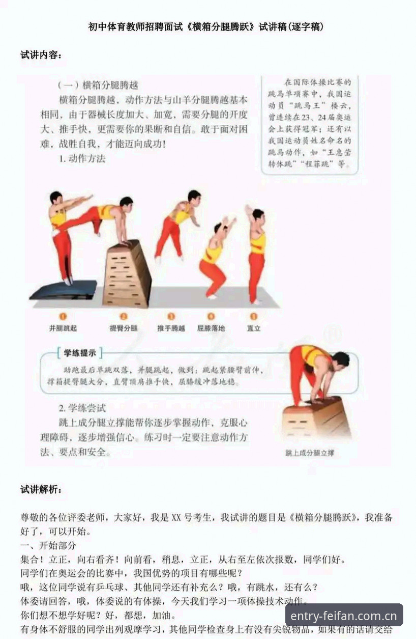 5个让非凡体育电脑版体验飙升的关键技巧，新手也能快速掌握