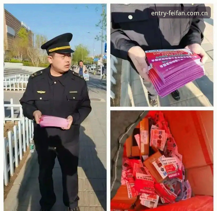 第三批禁足名单背后的治理升级：从个案处罚到行业生态修复的深度分析｜非凡体育平台资讯观察