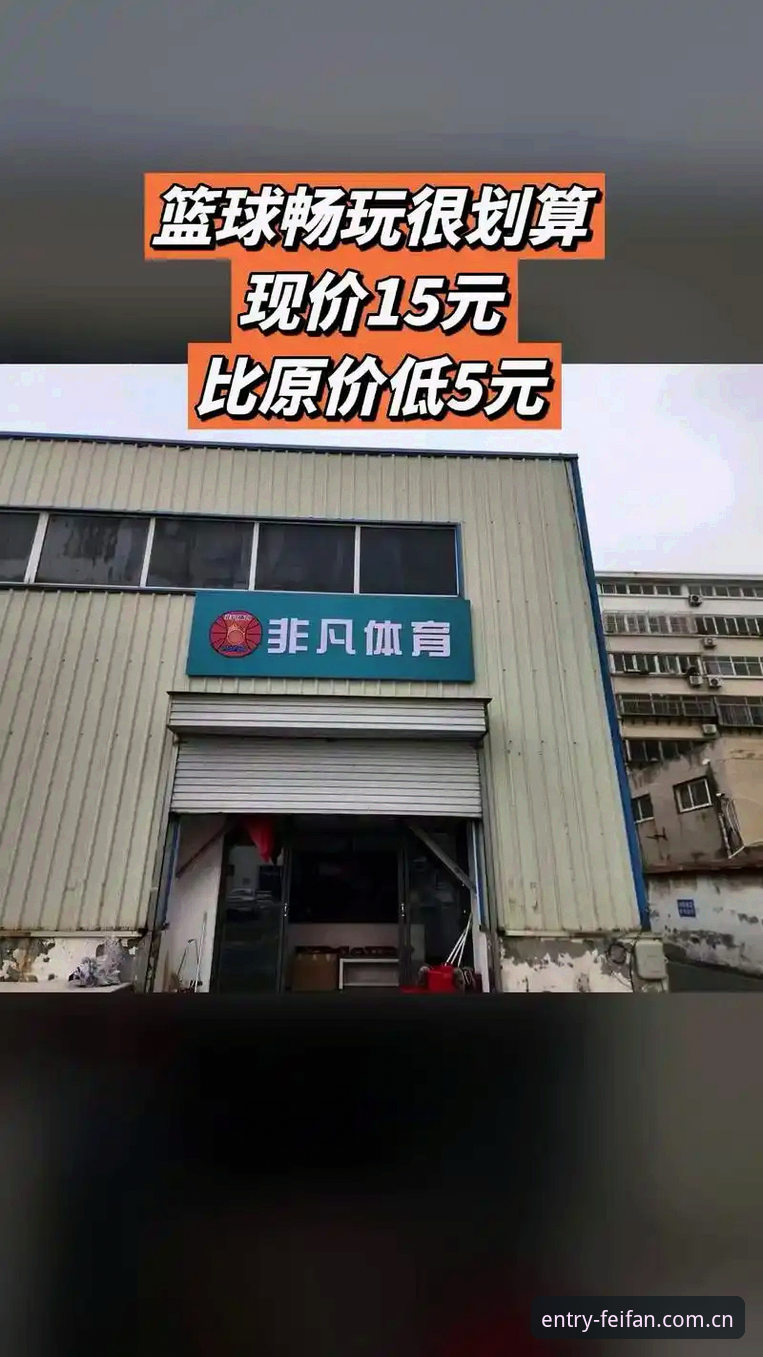 非凡体育2025新版体验：6个让老用户直呼真香的升级亮点