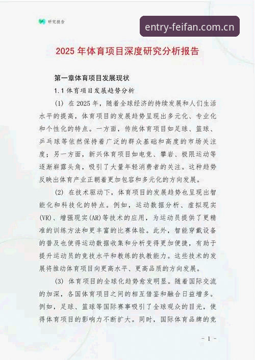 非凡体育FEIFAN下载：2025新版功能深度剖析与用户体验全面解读