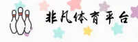 【官方】非凡体育FEIFAN登录入口 - 2025新版